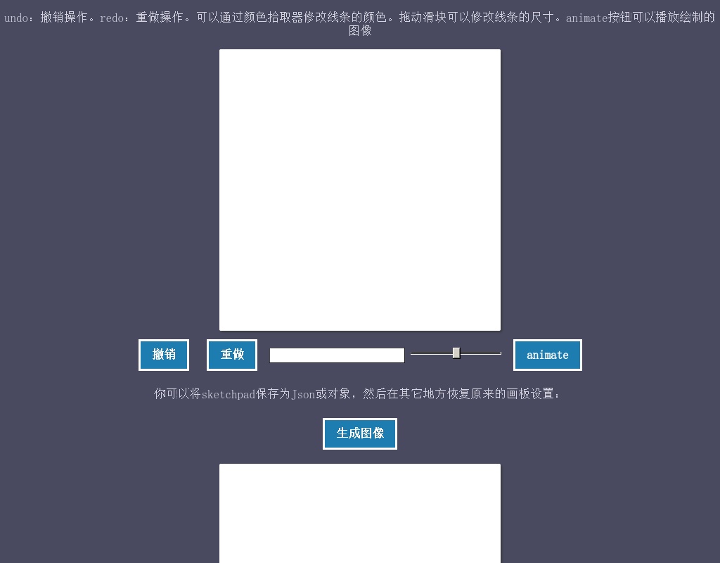 html5 canvas涂鴉畫板繪制圖形效果