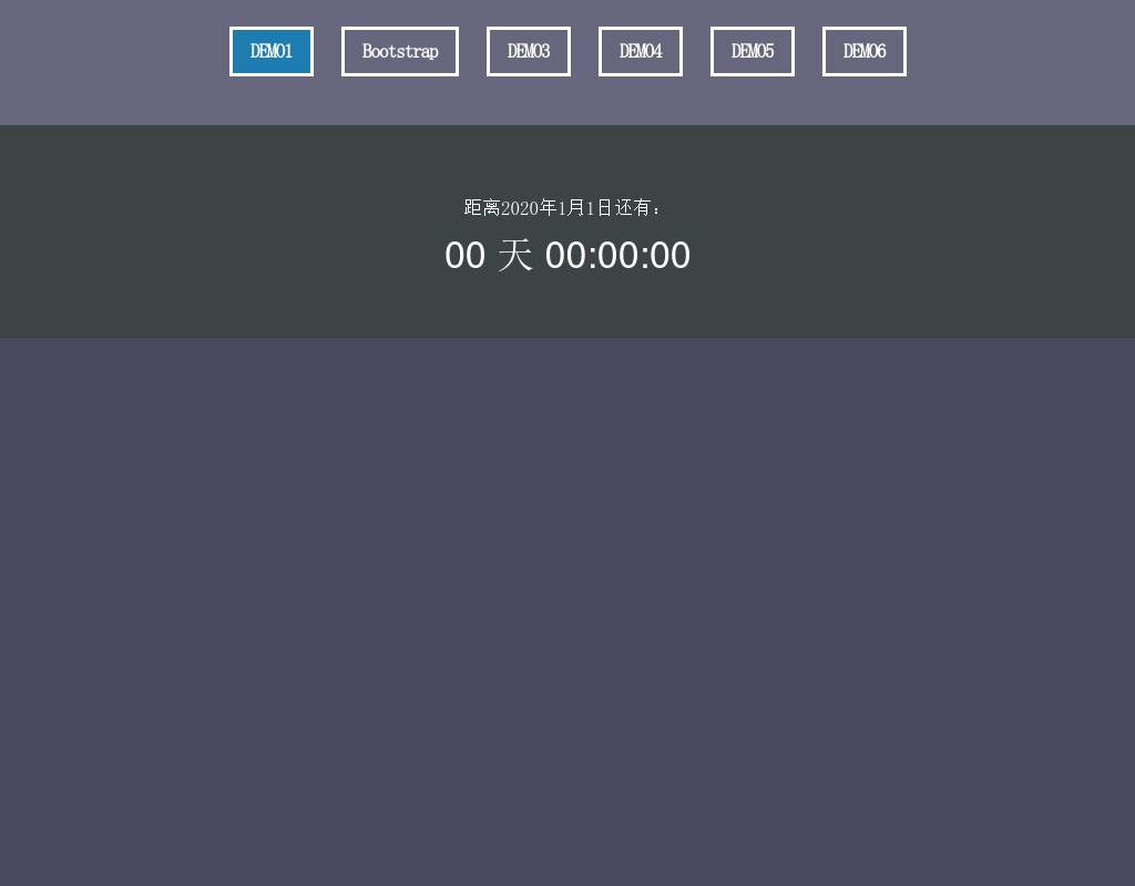 jQuery倒計(jì)時(shí)插件6種不同倒計(jì)時(shí)效果代碼