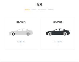 html5响应式分布式商品定制购物网站特效