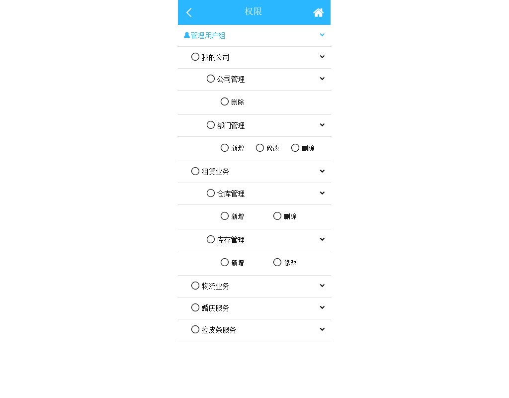html5手机管理用户组设置权限页面特效