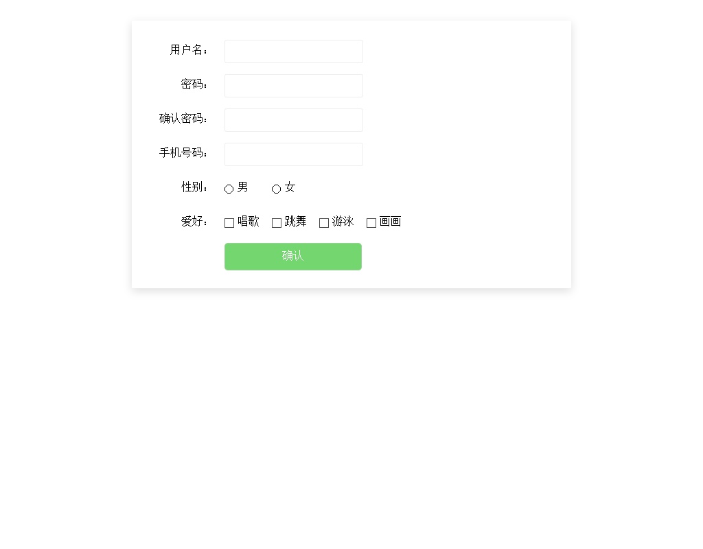 jQuery Validate表單驗(yàn)證插件會(huì)員注冊表單代碼