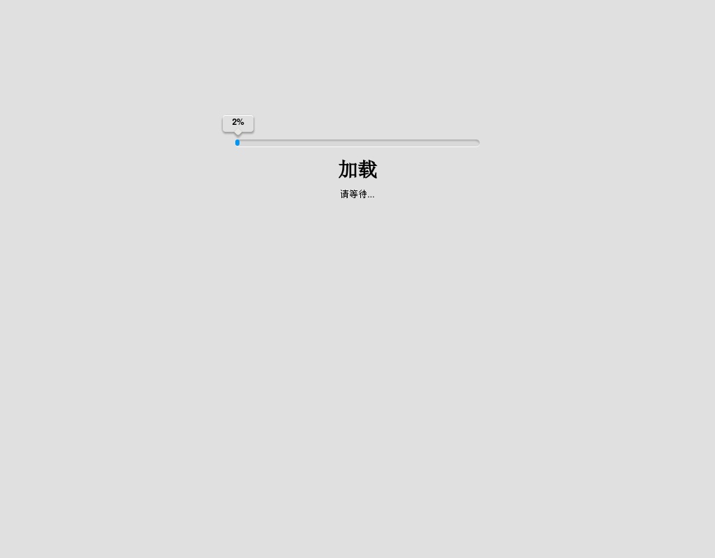 jquery css3進度條加載動畫特效