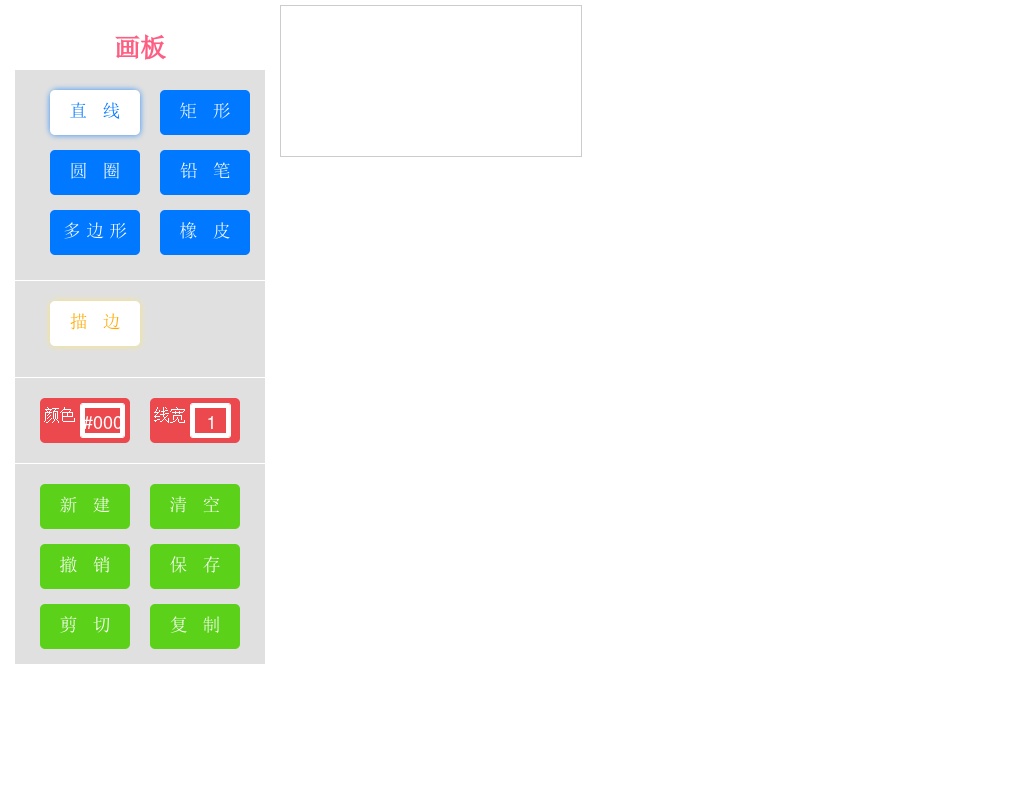html5 canvas自制多功能涂鴉畫板繪圖特效