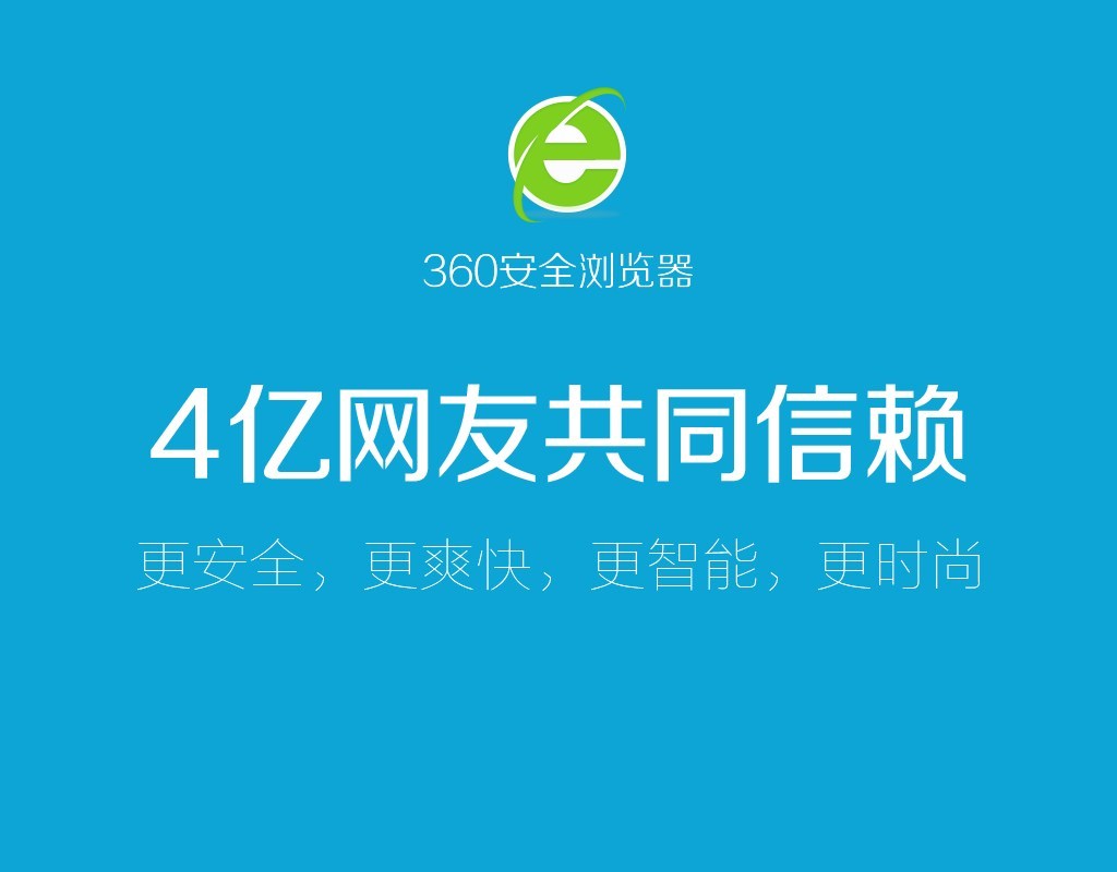 html5 360安全瀏覽器介紹頁面全屏滑動特效