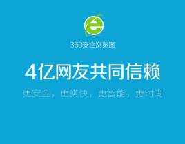 html5 360安全浏览器介绍页面全屏滑动特效