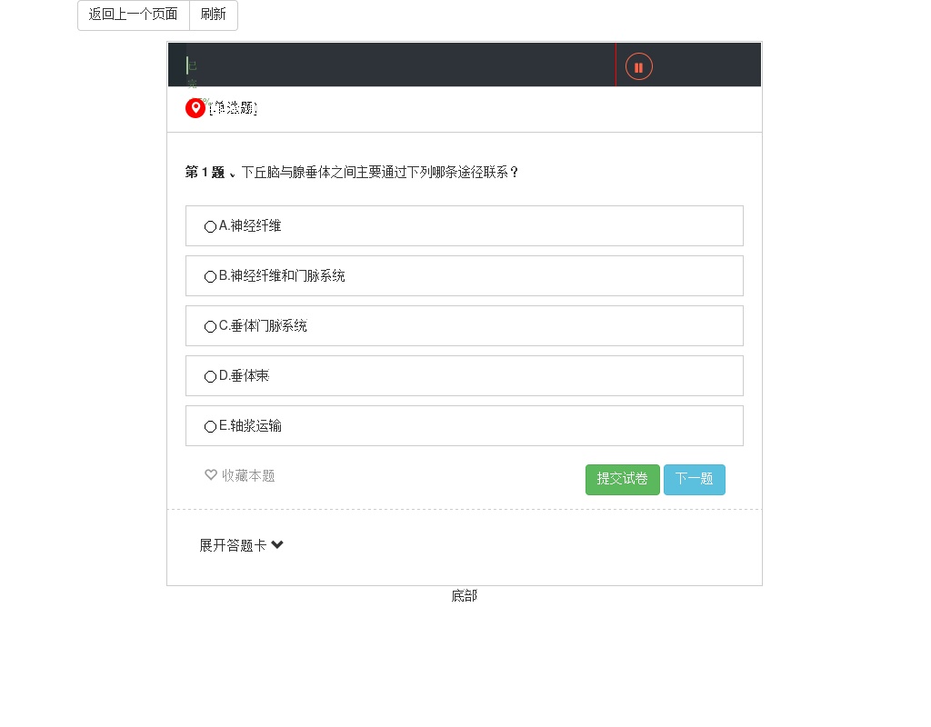 jQuery仿牛客网在线答题页面代码