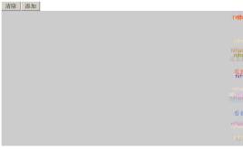 html5 canvas仿视频网站文字弹幕动画特效