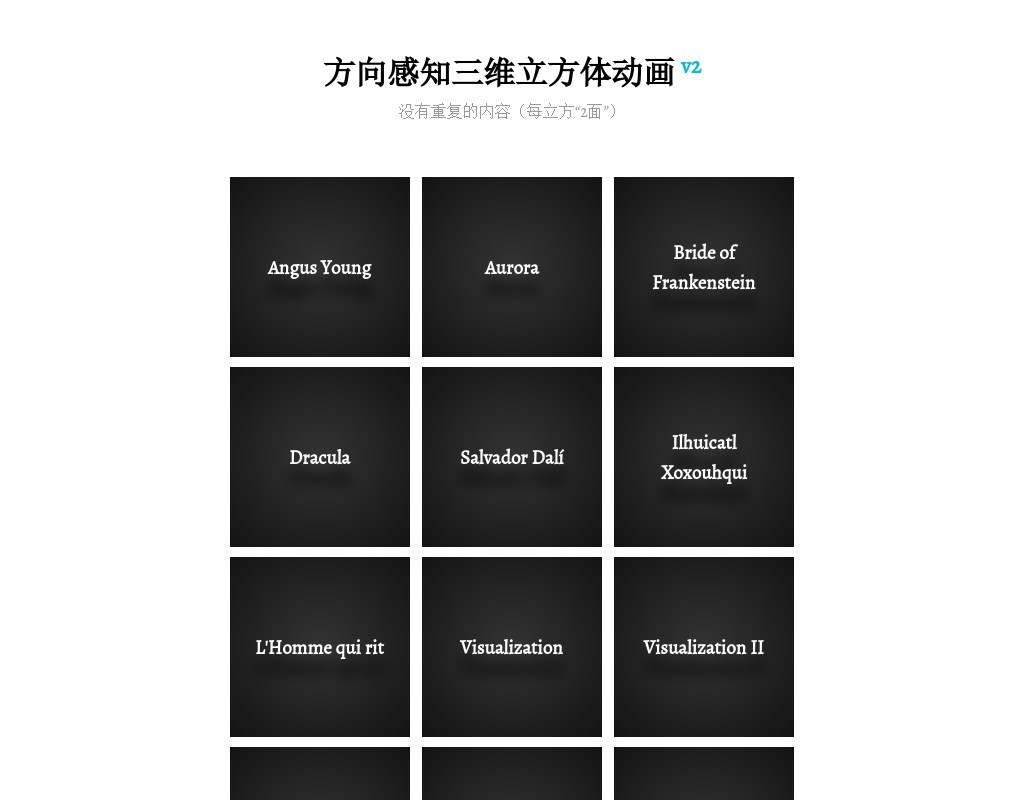 html5 svg方向感知圖片三維立方體動畫