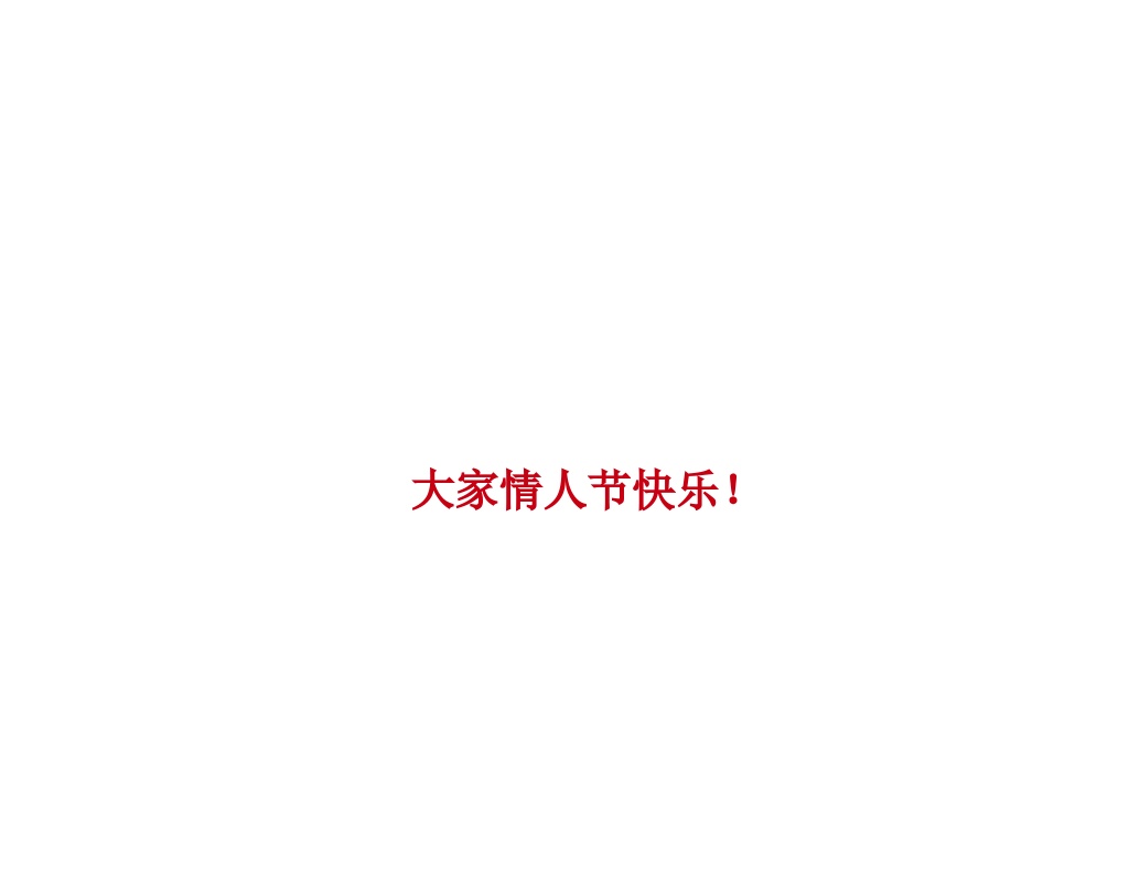 html5 canvas情人節(jié)愛心背景動畫特效