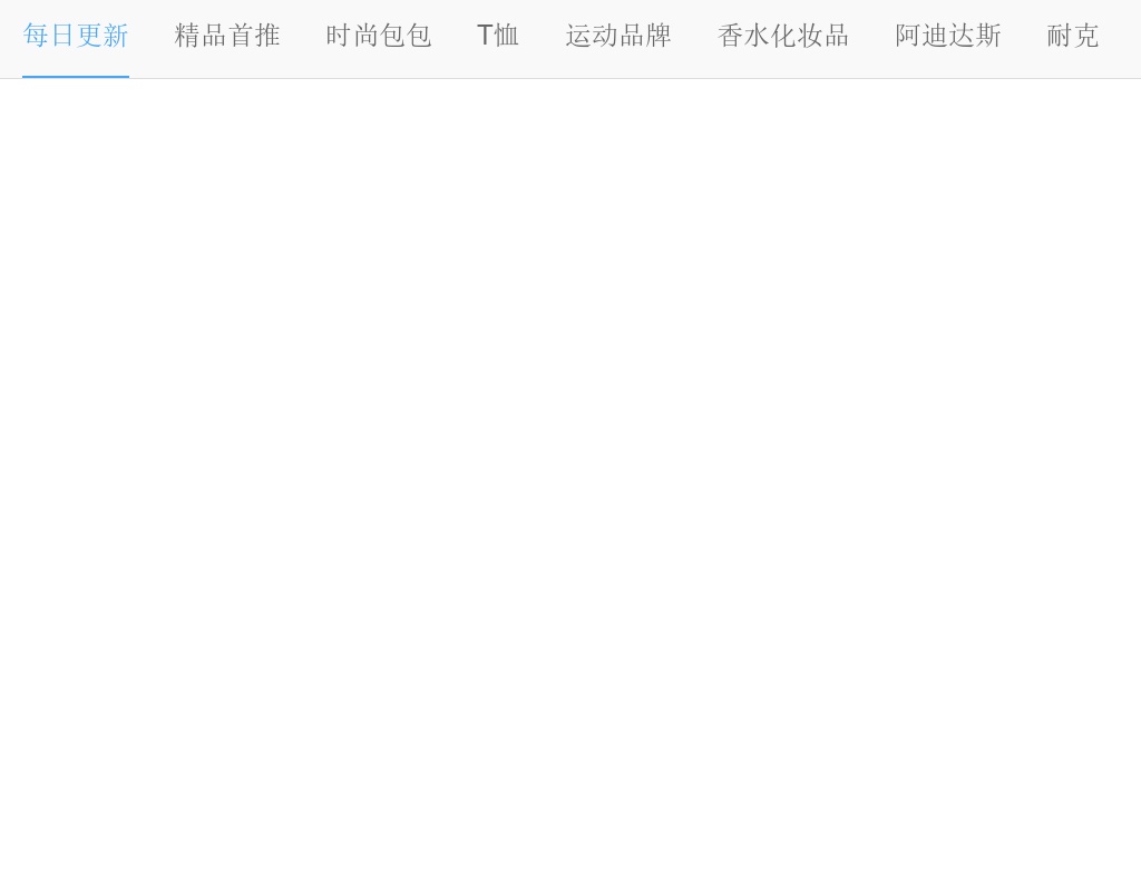 jQuery手機觸屏滑動tab菜單選項卡切換效果