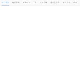 jQuery手机触屏滑动tab菜单选项卡切换效果