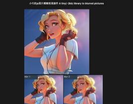 blurify.js图片模糊滤镜效果
