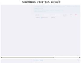 html5企业管理数据图形_数据图表代码