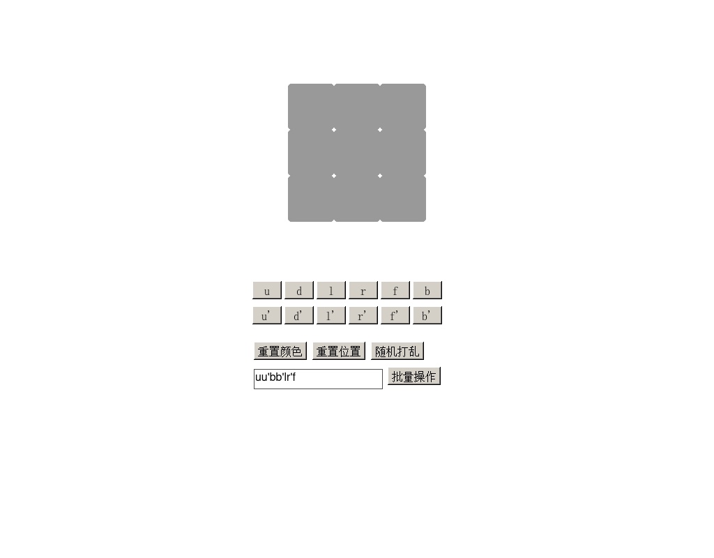 Cube制作3D立方體魔方旋轉(zhuǎn)游戲代碼
