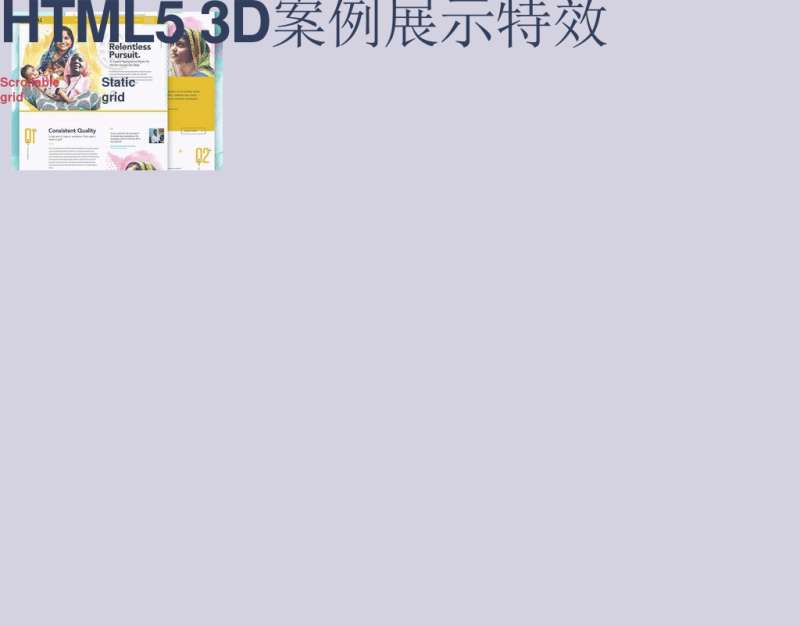 html5响应式网格3D图片案例展示特效