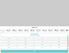 vue.js手机端30天内选择预约时间代码