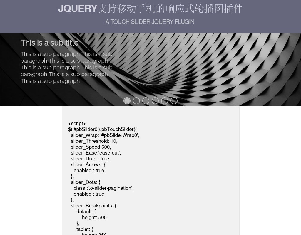 jQuery手機(jī)觸屏滑動的響應(yīng)式圖片輪播插件