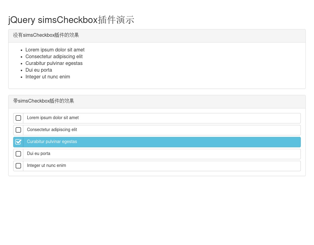 jquery checkbox點(diǎn)擊選中列表樣式代碼