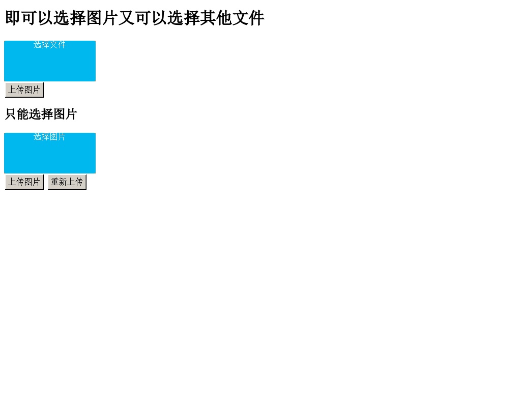 jQuery支持预览多个文件/多张图片批量上传插件