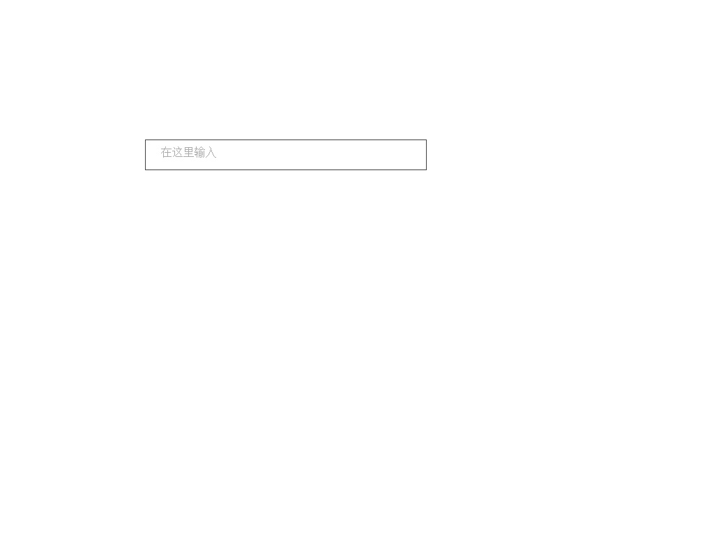 jQuery input文本框輸入文字放大顯示效果