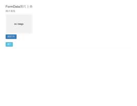 Bootstrap fileinput.js图片上传预览插件