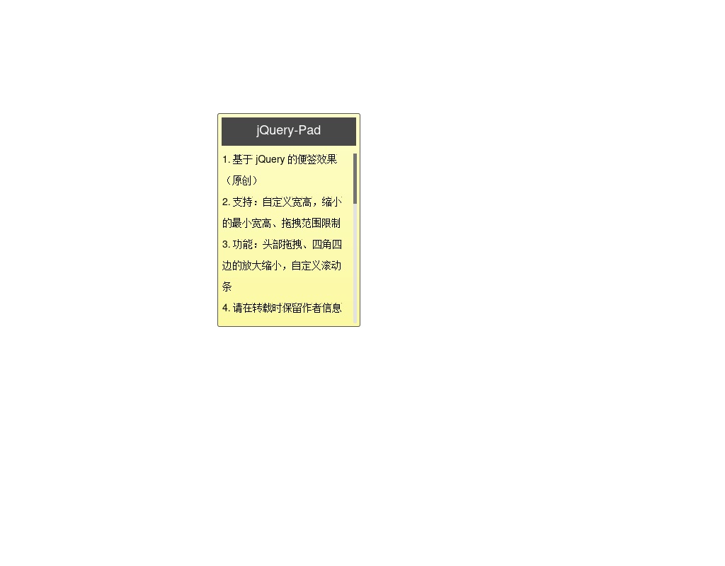 jQuery自由拖到的便签效果代码