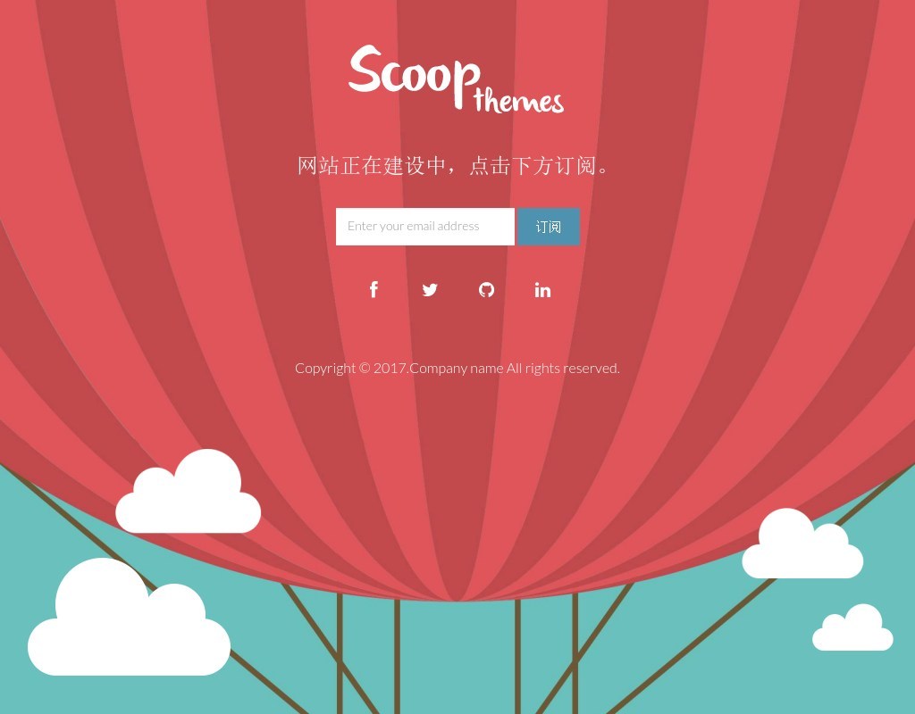 卡通熱氣球背景網(wǎng)站正在建設(shè)中頁面模板
