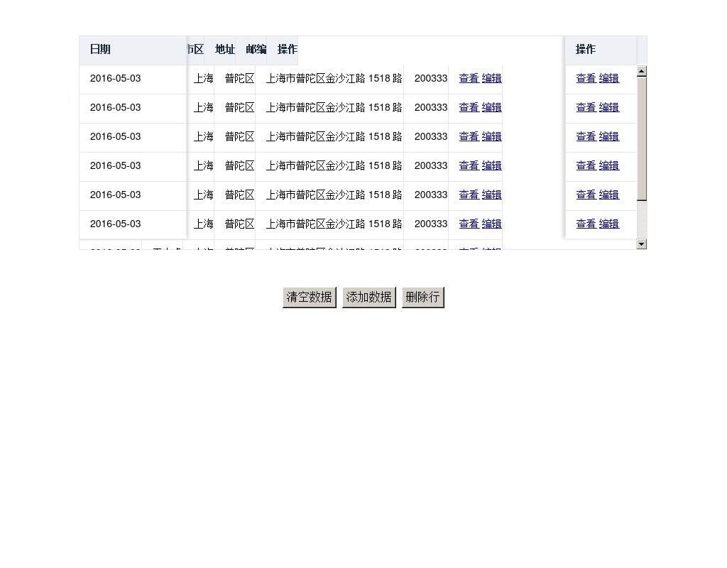 jQuery表格頂部固定上下左右行滾動(dòng)內(nèi)容代碼