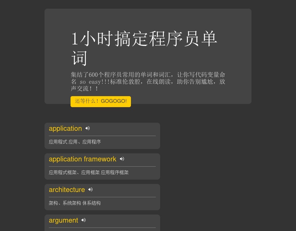 實用的程序員編程單詞總匯