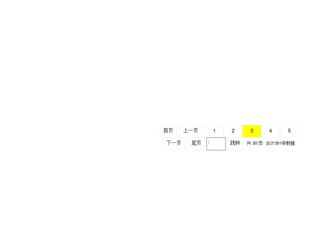 jQuery滑動分頁帶跳轉分頁插件