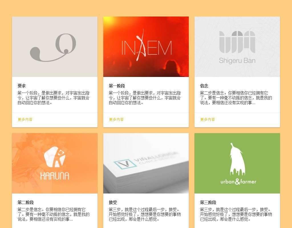 jQuery json点击图片弹出更多内容动态数据代码
