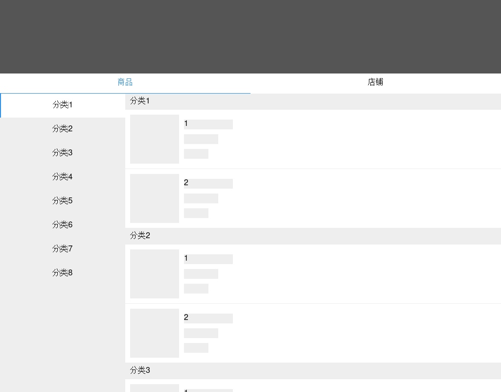 jQuery vue仿美團(tuán)訂餐系統(tǒng)分類菜單切換代碼