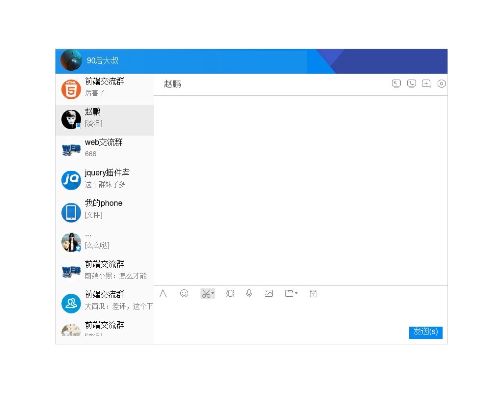 jQuery仿QQ在線聊天窗口自動回復(fù)代碼