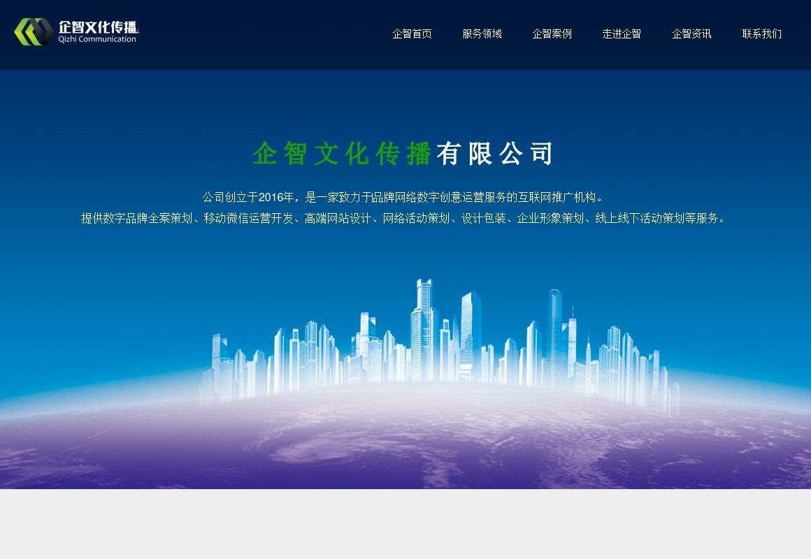 文化傳播公司網(wǎng)站html5動(dòng)畫(huà)模板