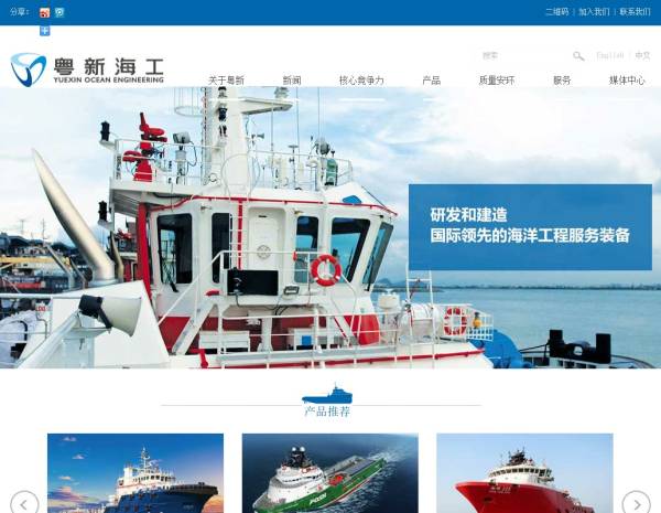 蓝色大气的船舶工业集团公司网站模板