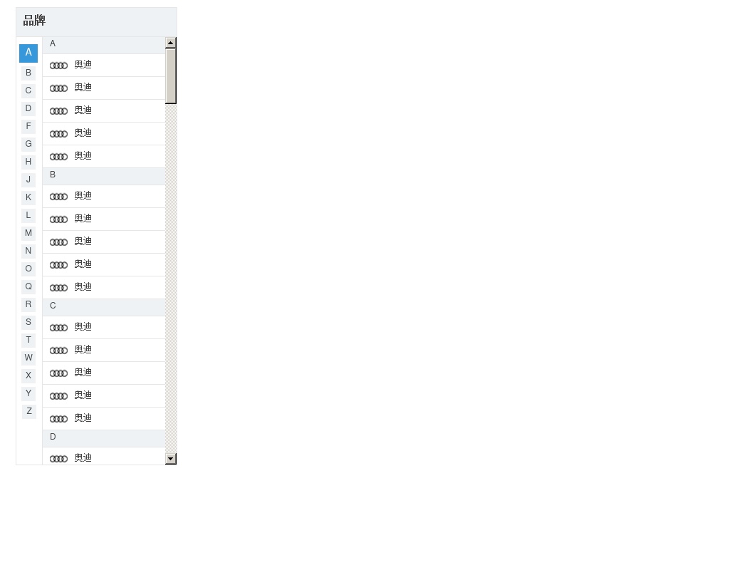 jQuery汽車品牌按字母錨點(diǎn)導(dǎo)航代碼