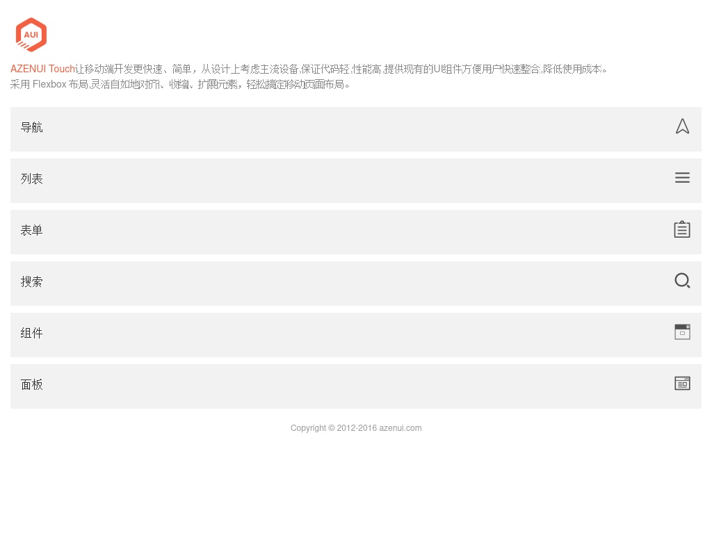 簡潔的移動端AZENUI框架模板源碼下載