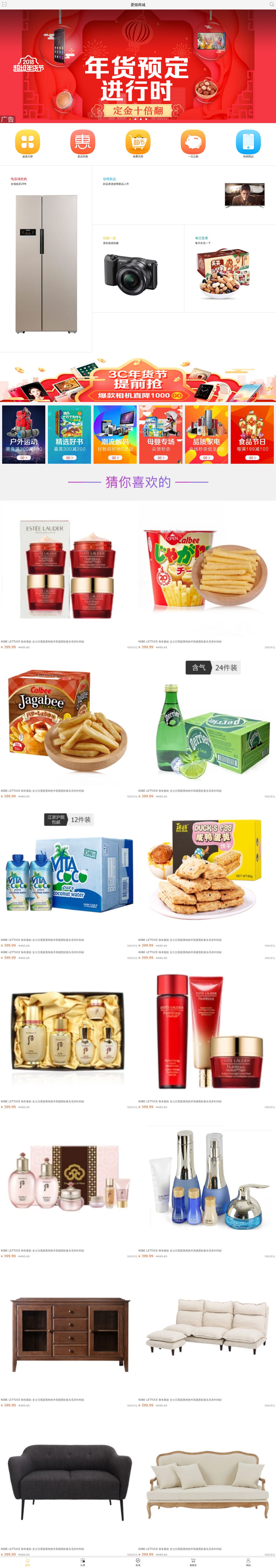 通用的生活購物類手機商城app源代碼下載