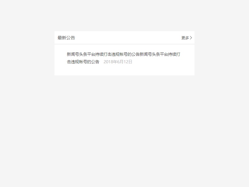 jquery新聞列表公告文字自動(dòng)滾動(dòng)代碼