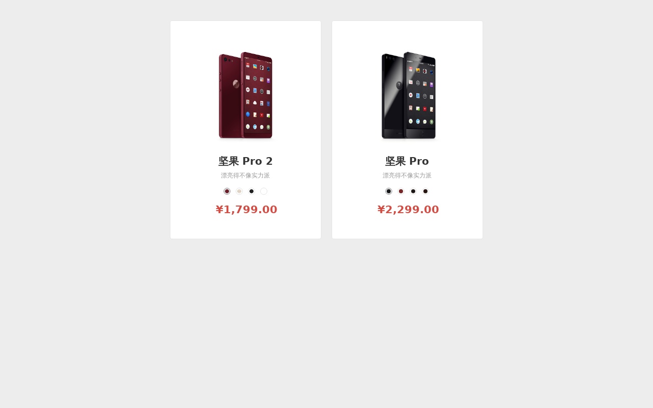 jquery實現多部手機商品顏色切換代碼