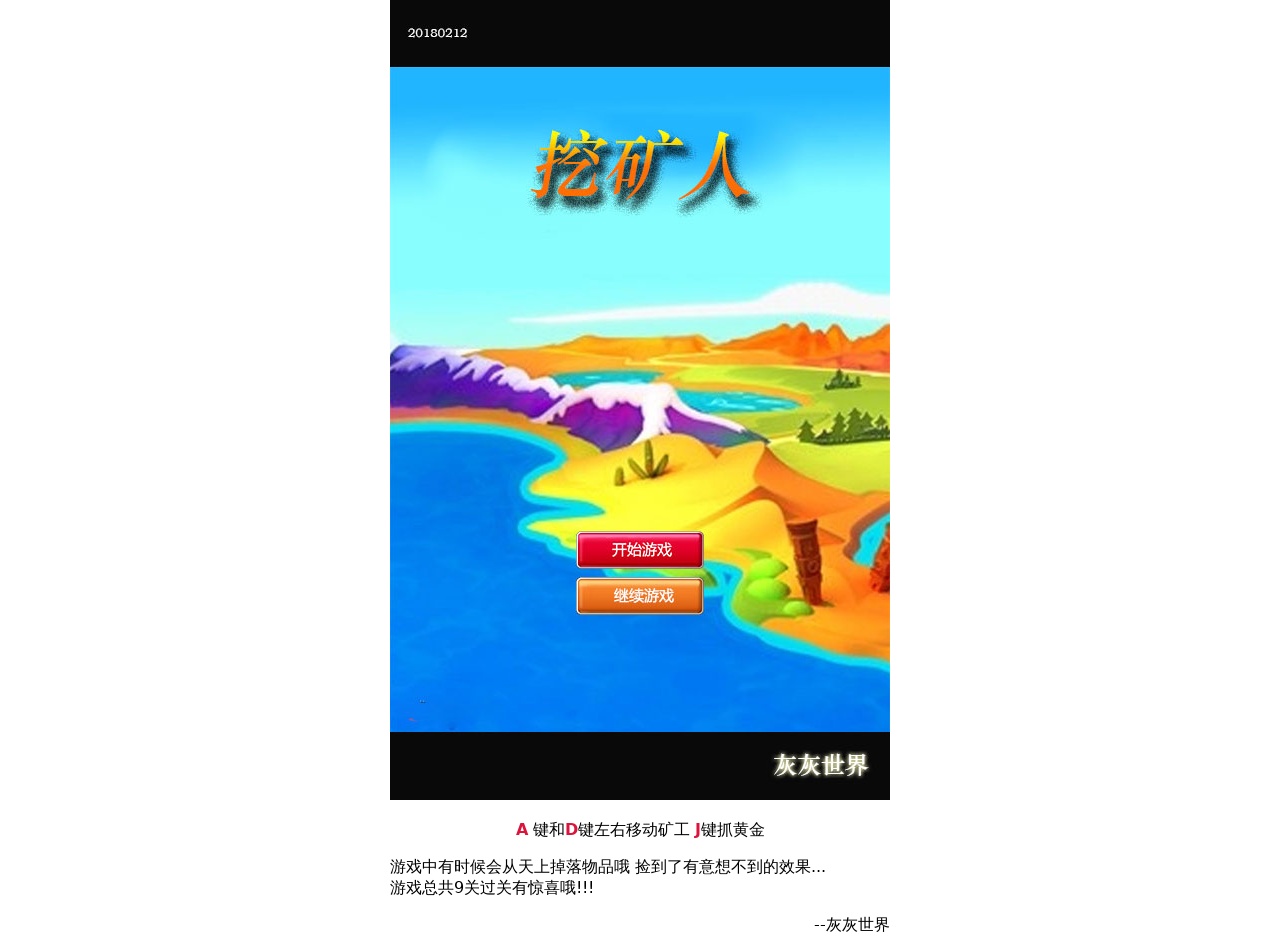 html5礦工挖金礦小游戲源碼