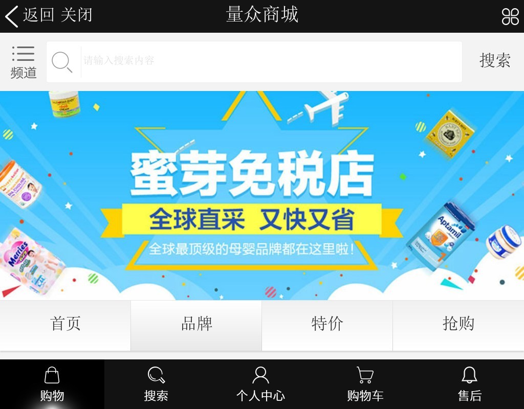 黑色的電子商務微信商城整站wap模板源碼