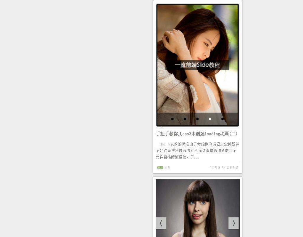 jQuery css3響應(yīng)式瀑布流圖片無限加載代碼