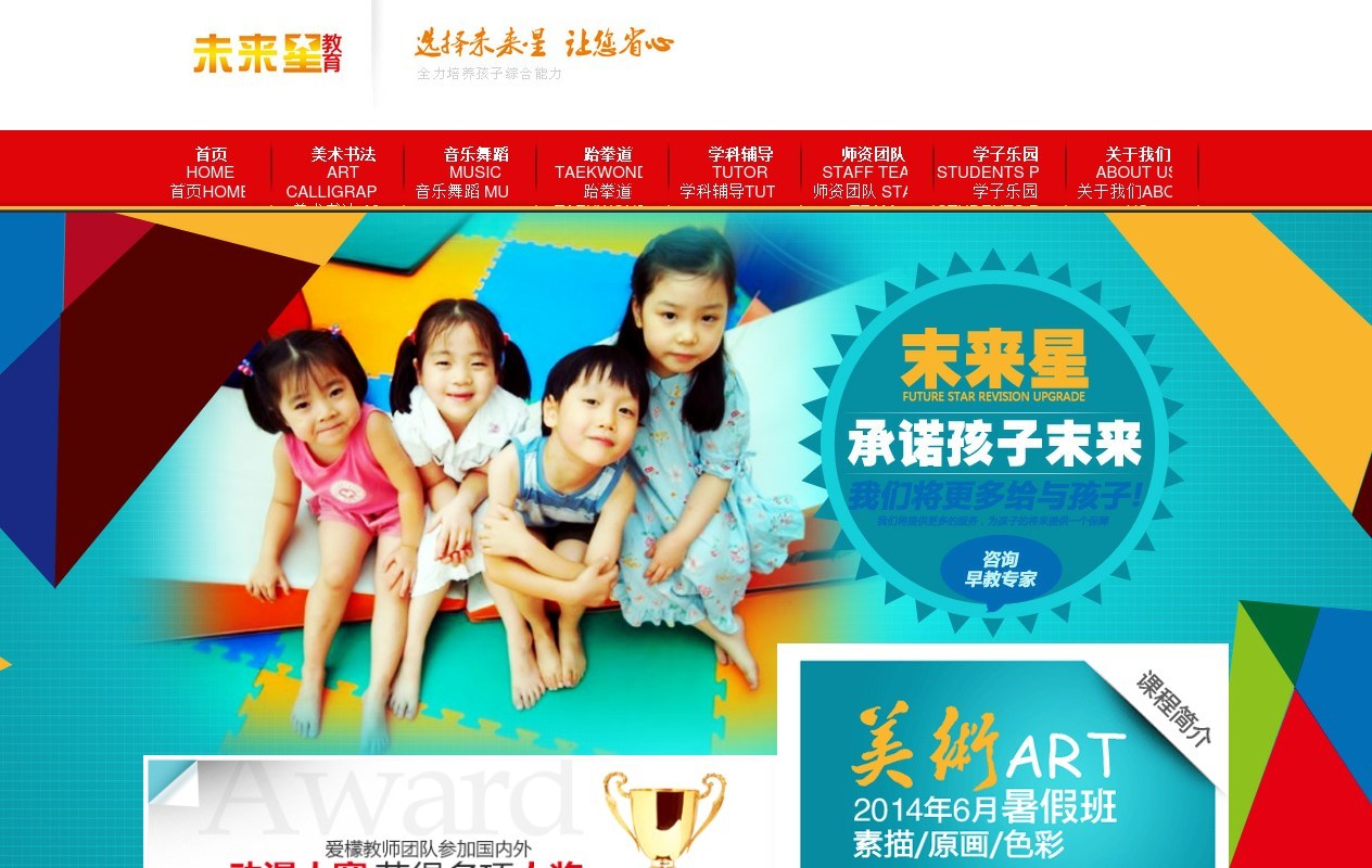 橙色的小學(xué)教育網(wǎng)站全套html模板下載