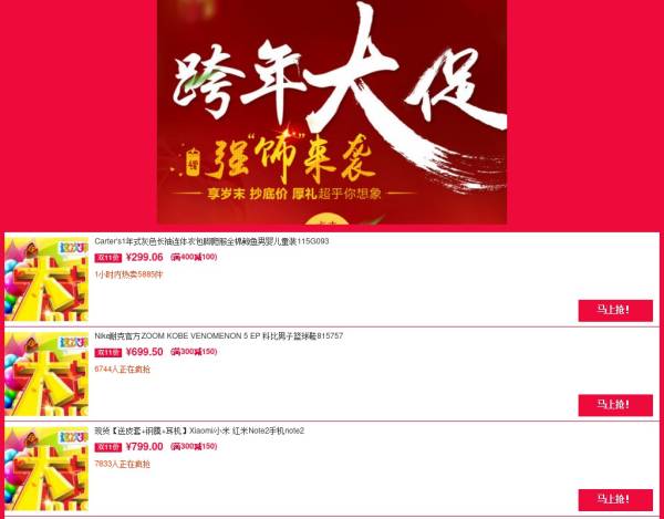 html5 手机端移动端多屏自适应网页抢购页面