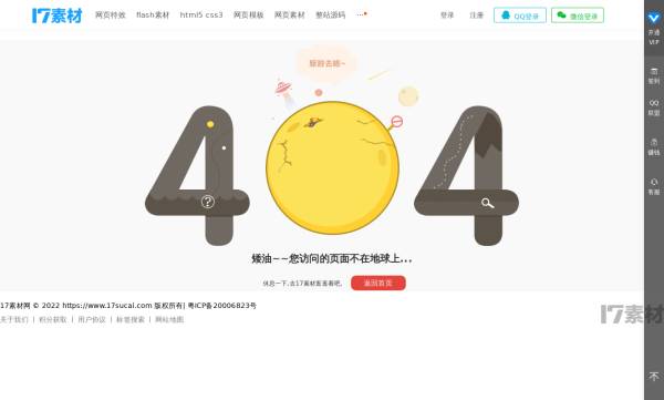 蓝色大气商业服务企业网站html5模板