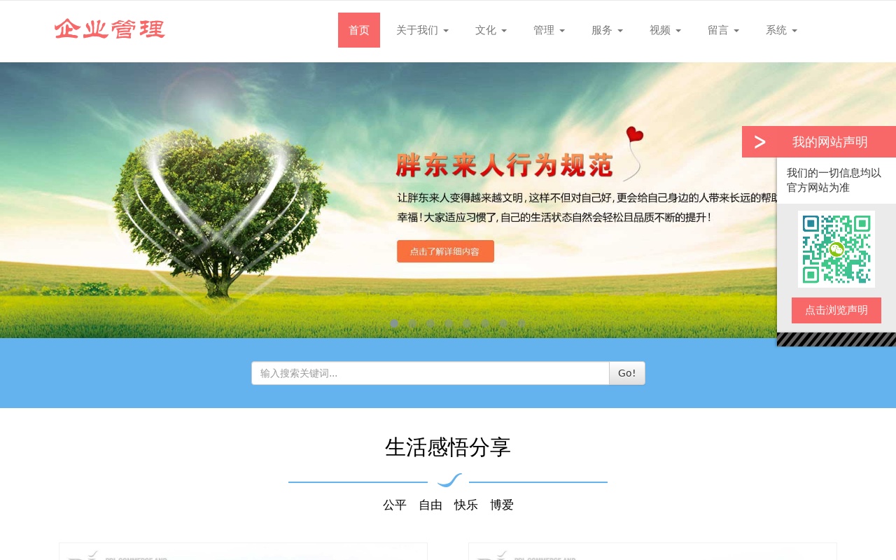 響應(yīng)式的商貿(mào)集團企業(yè)管理網(wǎng)站織夢模板