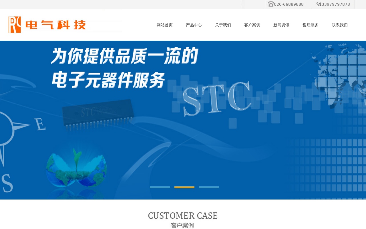 电气设备科技公司网站织梦系统模板