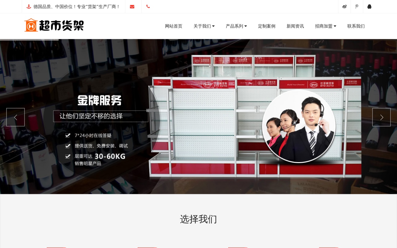 超市貨架生產(chǎn)廠家網(wǎng)站響應(yīng)式織夢模板