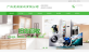 綠色家電廢品回收公司網站織夢模板